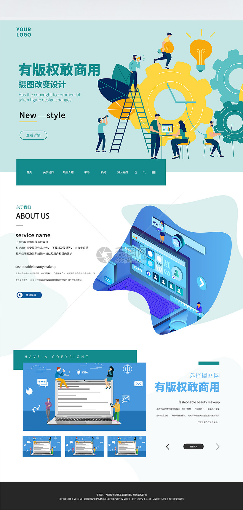 UI設計 打造卓越網頁與Web界面的關鍵要素與制作流程