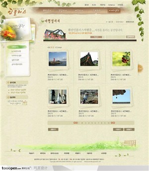 網頁設計模板素材下載指南