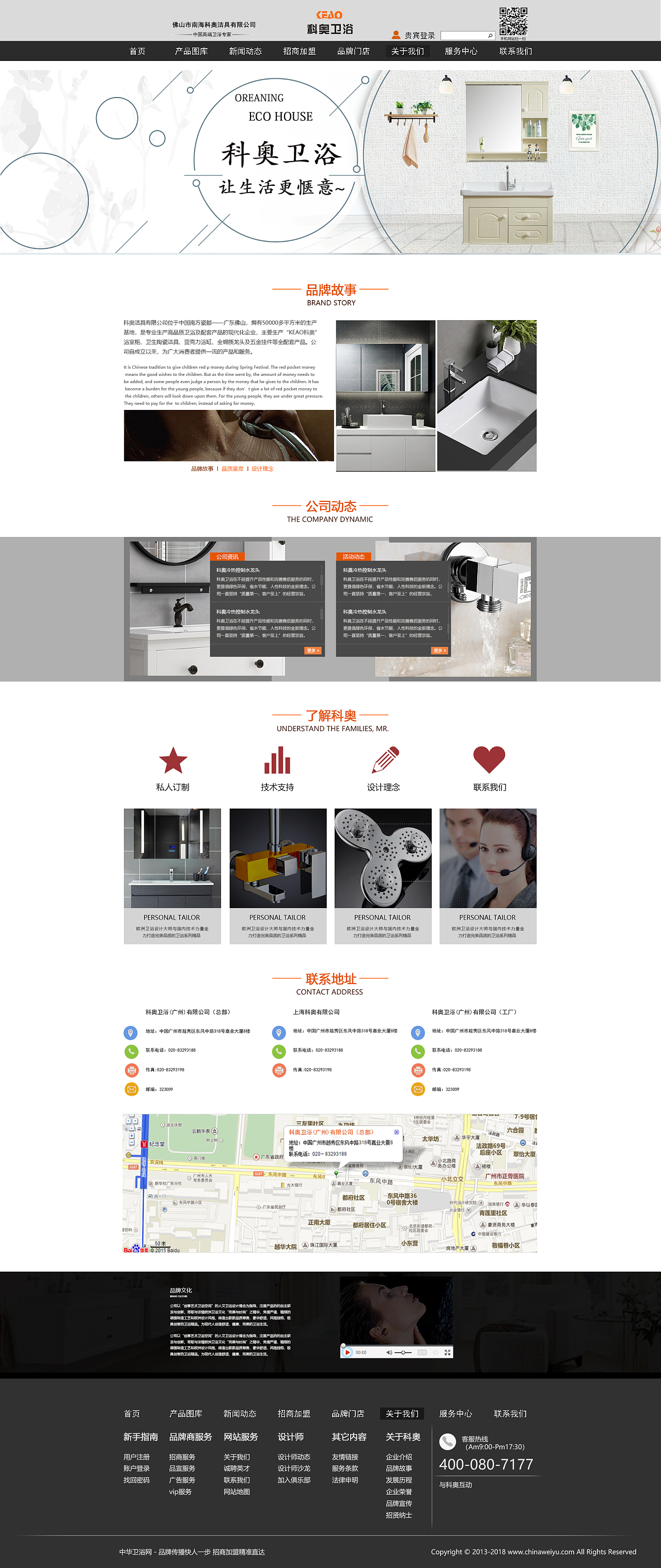 衛浴網頁設計的制作流程與要點