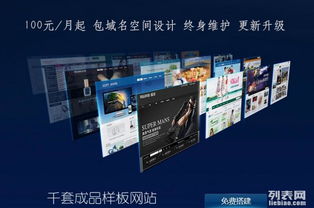 100元全包，中小企業網站建設的機遇與陷阱