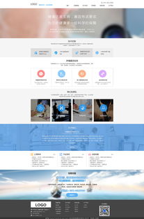醫療網頁設計 打造專業、可信與便捷的在線健康門戶