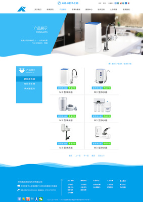 英邁思移動云凈水器 以智能交互為核心，打造專業可信的網頁設計