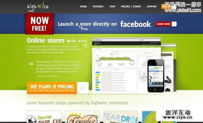 30個(gè)優(yōu)秀的產(chǎn)品介紹網(wǎng)站設(shè)計(jì)（下） 以用戶體驗(yàn)為核心的網(wǎng)頁設(shè)計(jì)實(shí)踐