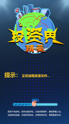 投資界精英游戲 探索互聯網游戲服務的藍海
