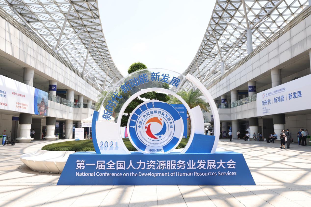 重慶市巴南區互聯網界聯合會正式成立 凝心聚力促發展，共建清朗網絡空間