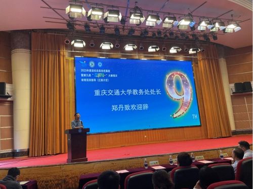 重慶市送創業服務進高校暨第九屆互聯網+大賽項目培育巡回指導（江南片區）在我校成功舉辦